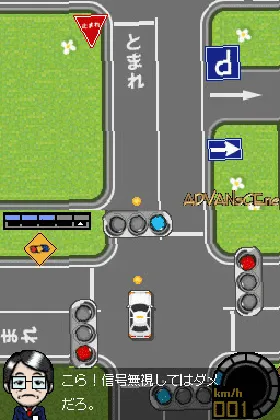 Simple DS Series Vol. 14 - The Jidousha Kyoushuujo DS (Japan) screen shot game playing